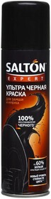 Краска Salton expert для обуви из замши, черная, 250 мл