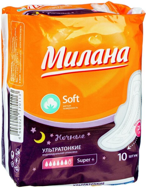 Прокладки «Милана» Ultra Super Plus Soft, 10 шт./упаковка