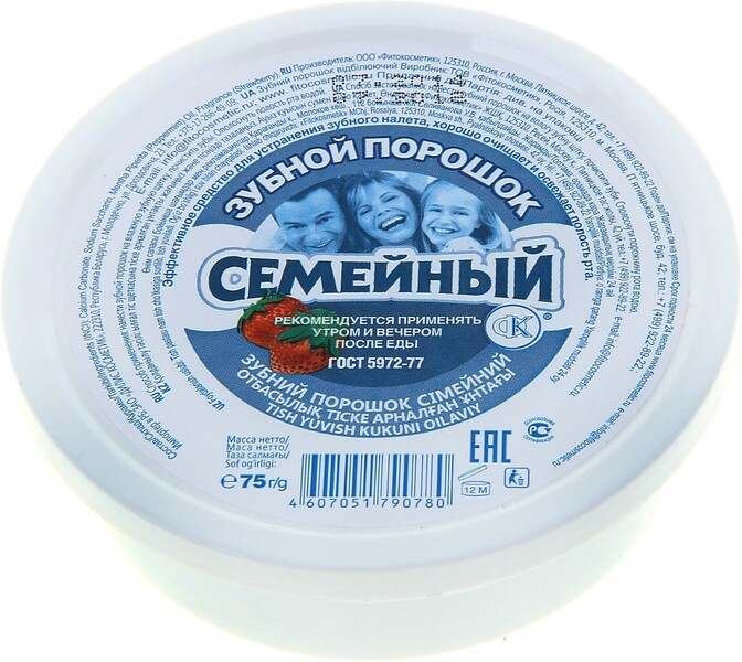 Зубной порошок 