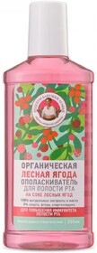 Ополаскиватель для полости рта Рецепты Бабушки Агафьи органический Лесная ягода 250 мл