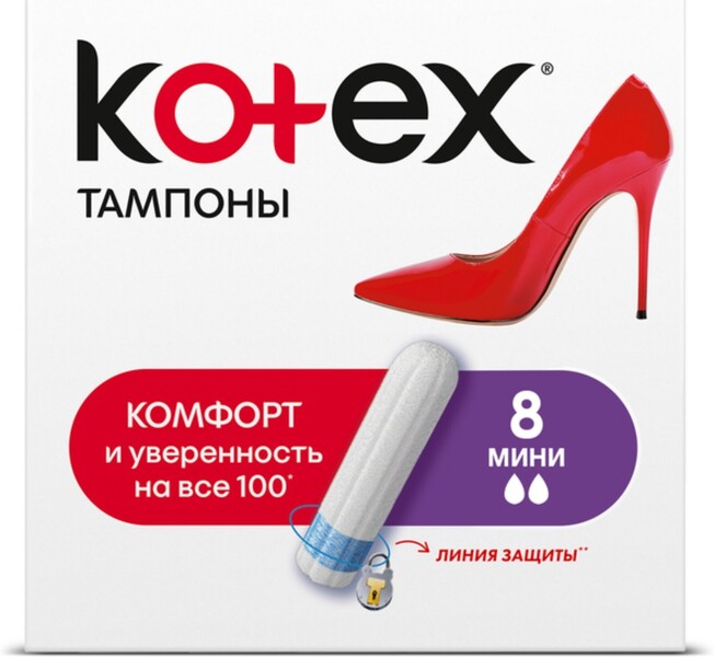 Тампоны Kotex Mini, 8 шт.