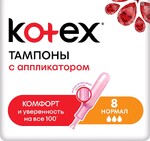 Тампоны Kotex Luxe Normal с апликатором 8шт