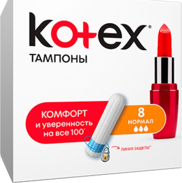 Тампоны Kotex Normal, 8 шт