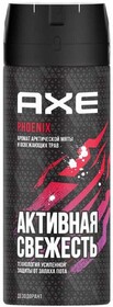 Дезодорант-спрей мужской AXE Phoenix Активная свежесть с ароматом арктической мяты и освежающей травы, 150мл Россия, 150 мл