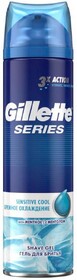 Гель для бритья GILLETTE Series Sensitive Cool, для чувствительной кожи, 200мл