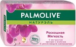 Мыло Palmolive Натурэль «Роскошная мягкость», с экстрактом орхидеи, 90 г