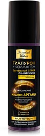 Спрей для волос «Золотой шелк» Oil-lntensive восстановление-питание, 150 мл