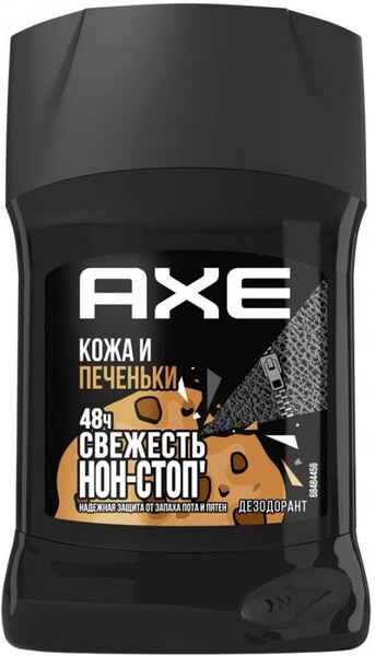 Дезодорант AXE Кожа и печеньки 50мл