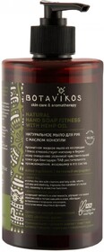 Крем-мыло жидкое для рук Botavikos Fitness 450 мл