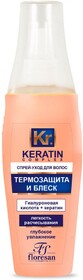 Спрей-уход для волос Floresan Keratin Complex Термозащита и Блеск 135мл