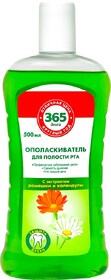 Ополаскиватель для полости рта 365 ДНЕЙ с экстрактом ромашки и календулы, 500мл Россия, 500 мл