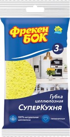 Губка ФРЕКЕН БОК Супер Кухня целлюлозная Арт. 15401700, 3шт Украина, 3 шт