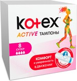 Тампоны Kotex Active Super 8