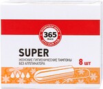 Тампоны 365 ДНЕЙ Super без аппликатора, 8шт Германия, 8 шт