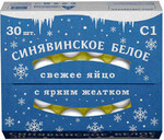 Яйцо куриное С1 Синявинское 30шт