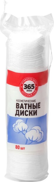 Диски ватные 365 ДНЕЙ, 80шт Россия, 80 шт