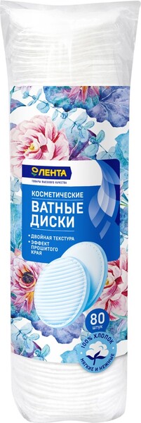 Диски ватные ЛЕНТА, 80шт