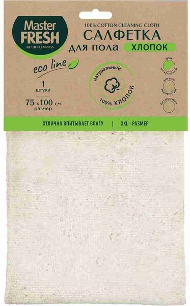 Салфетка д/пола Master Fresh  Eсо Lino 75*100см,  хлопок 100% 1шт, р XXL
