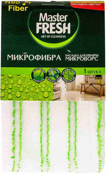 Насадка для швабры-флеттер Master Fresh насадка+щётка микроворс универсальная 2в1 1шт