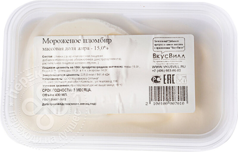 Мороженое ВкусВилл Пломбир 15% 270г