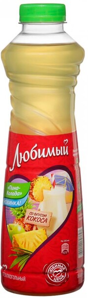 Напиток Любимый пина-колада 0,75л пэт