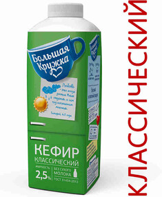 БЗМЖ Кефир Большая кружка 2,5% 720г т/т