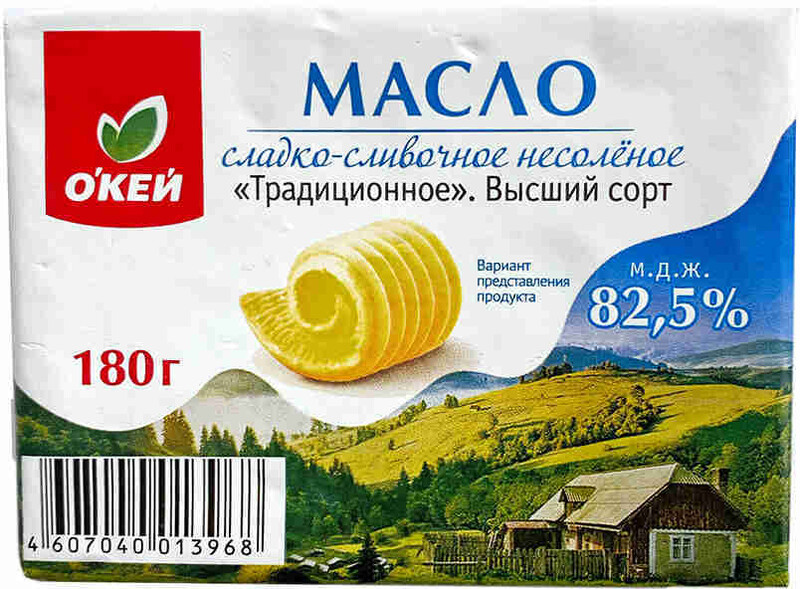 БЗМЖ Масло сладко-сливочное ОКЕЙ традиционное 82,5%180г