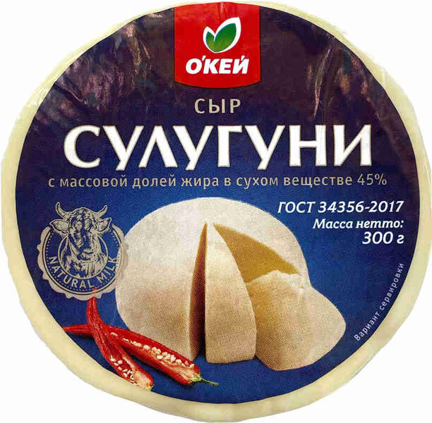 БЗМЖ Сыр ОКЕЙ Сулугуни 280г Россия