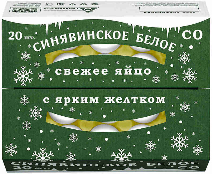 Яйцо куриное СИНЯВИНСКОЕ СО столовое, 20шт Россия, 20 шт