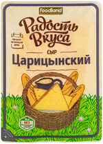 Сыр полутвердый Радость вкуса Царицынский нарезка 45% 125 г