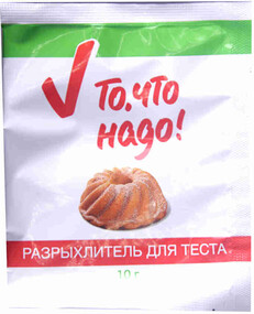 Разрыхлитель д/теста ТЧН! 10г