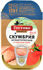 Скумбрия Гостово атлантическая филе в томатном соусе 120г