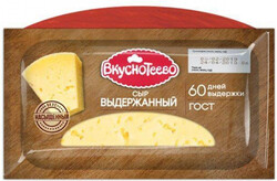 СЫР ВКУСНОТЕЕВО ВЫДЕРЖАННЫЙ БЗМЖ ЖИР. 45 % 520 Г П/П ВОРОНЕЖСКИЙ СЗ РОССИЯ