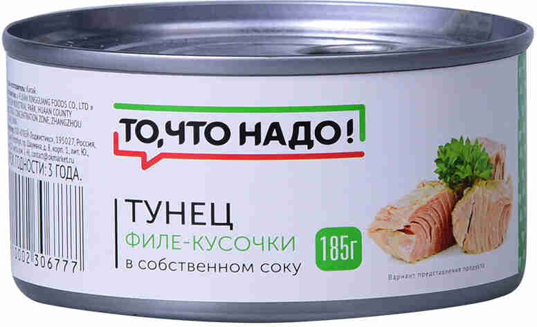 Тунец филе То Что Надо! в собственном соку 185г