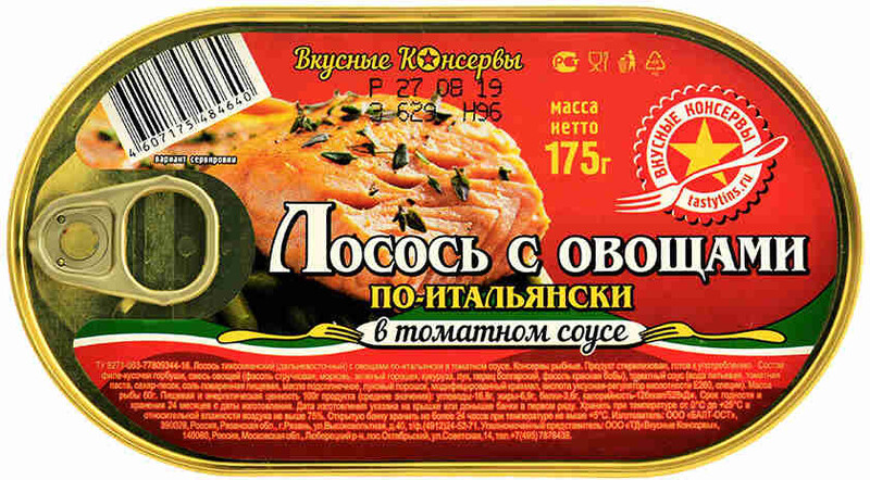 Лосось Вкусные Консервы с овощами по итальянски 12б/к 175г Россия
