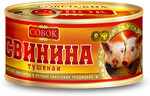 Свинина тушеная Совок, 325 гр ж/б
