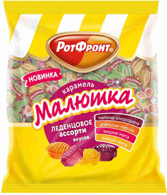 Карамель Рот Фронт Малютка леденцовое ассорти вкусов, 250г