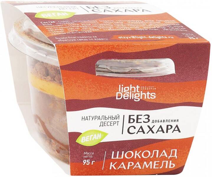 Десерт ВкусВилл Шоколад- карамель 95 г