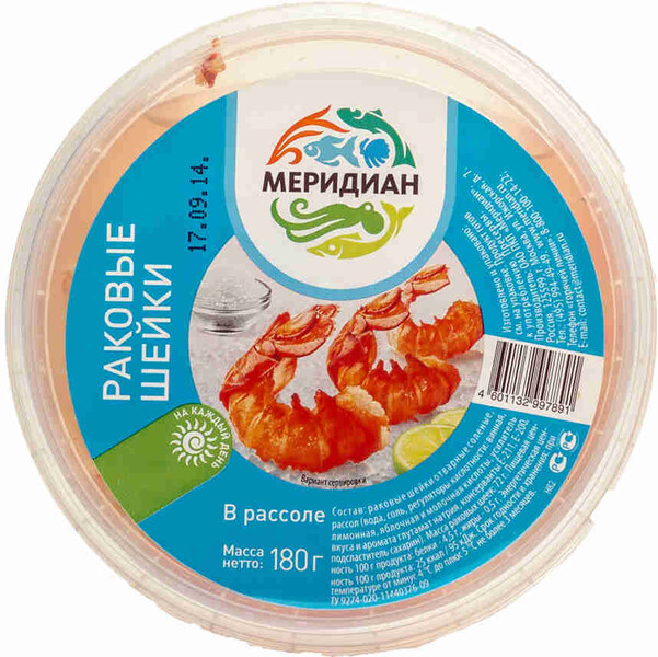 Раковые шейки Меридиан в рассоле 180г