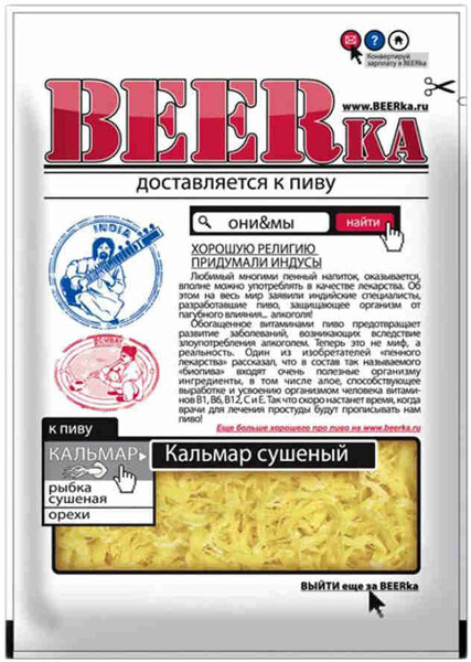Кальмар BEERka сушеный 70 г