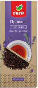 Чай черный ОКЕЙ Прованс с лавандой и ароматом ванили 25пак