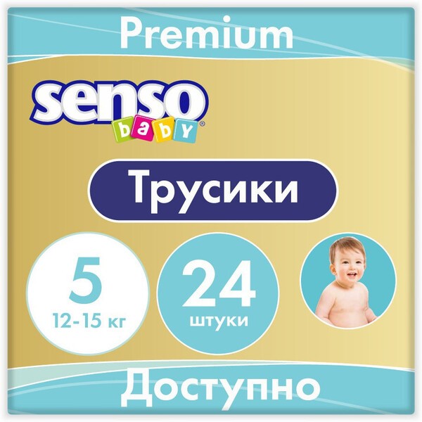 Подгузники-трусики Senso Baby 5 (12-15 кг), 24 шт