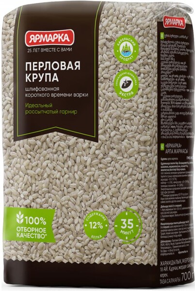 Крупа перловая Ярмарка шлифованная 700 г