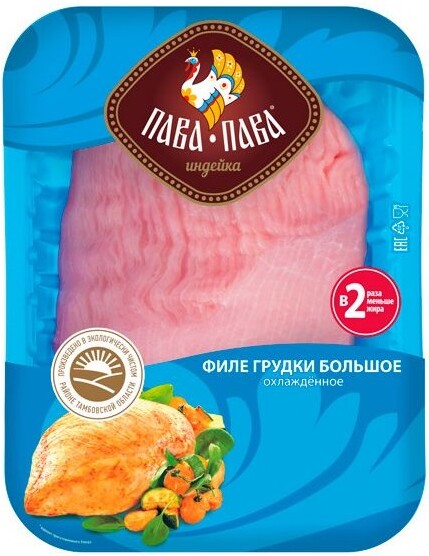 Филе грудки индейки Пава-Пава охлажденное 800 г