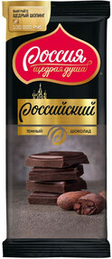 РОССИЯ - ЩЕДРАЯ ДУША! РОССИЙСКИЙ Темный шоколад 82 г