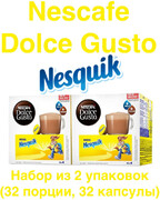Какао в капсулах  для кофемашин Nescafe Dolce Gusto Nesquik (16 штук в упаковке)