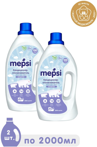 Кондиционер-ополаскиватель Mepsi для детского белья 2л