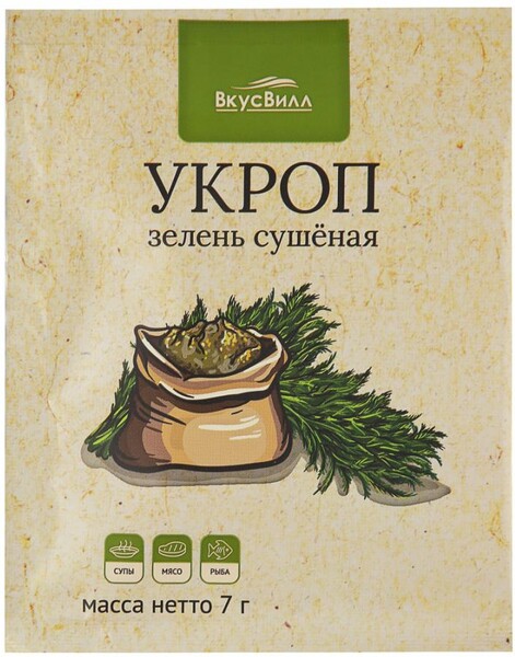 Зелень сушеная «Укроп»