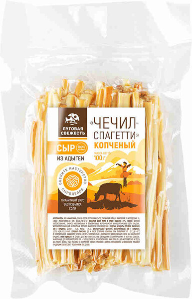 БЗМЖ Сыр Чечил спагетти копченый Луговая свежесть 45% 100г Россия