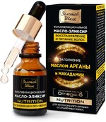 Масло-эликсир для волос Золотой Шелк Nutrition Мультифункциональное восстановление и питание 25мл